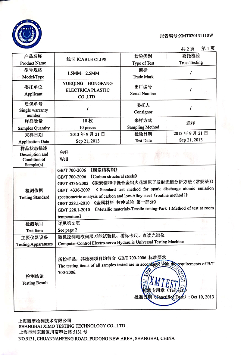 线卡非洲认证